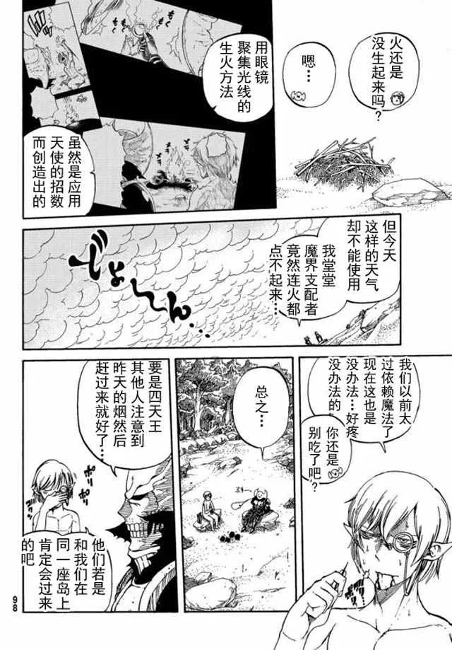 第2话 第4页