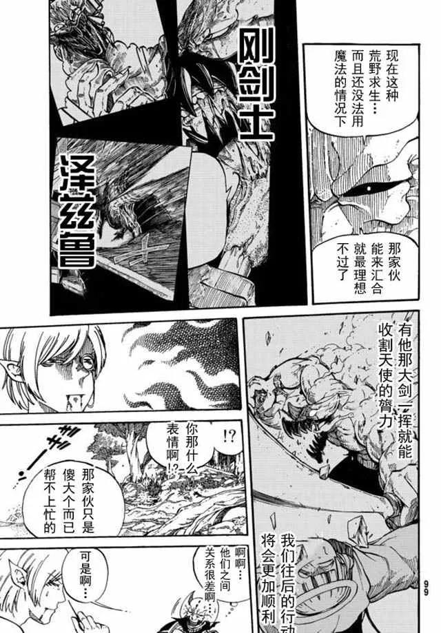 第2话 第5页