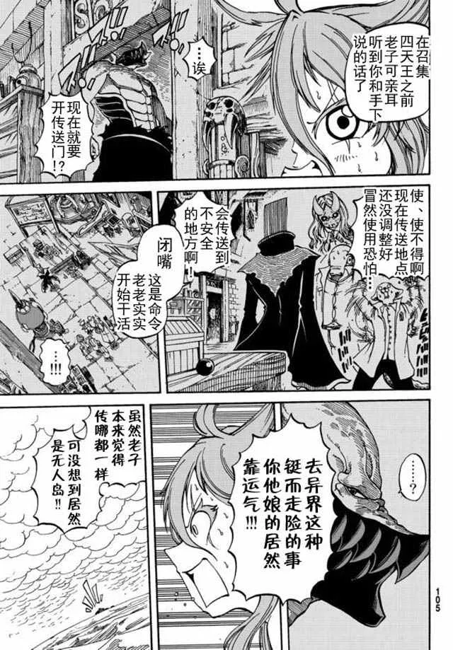 第2话 第11页