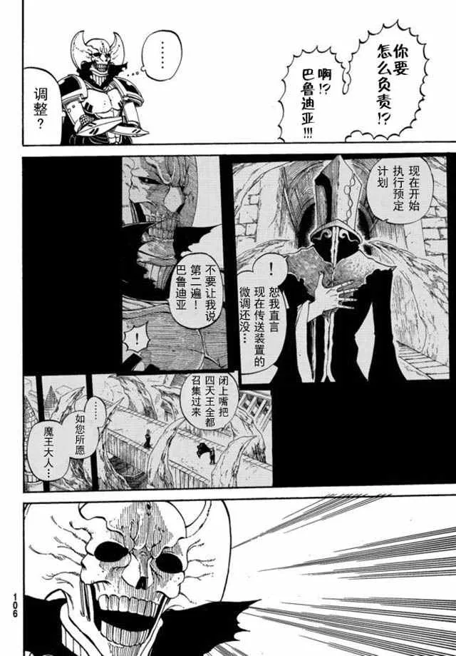 第2话 第12页