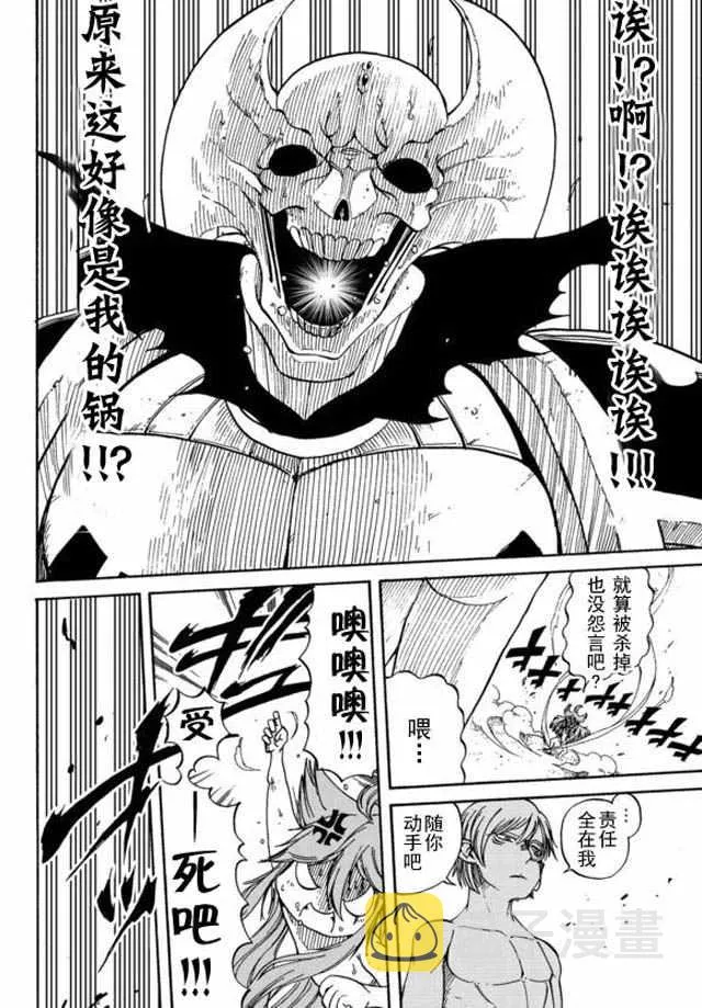 第2话 第13页