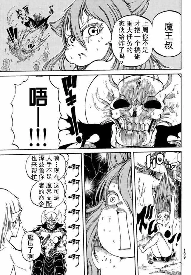 第2话 第15页