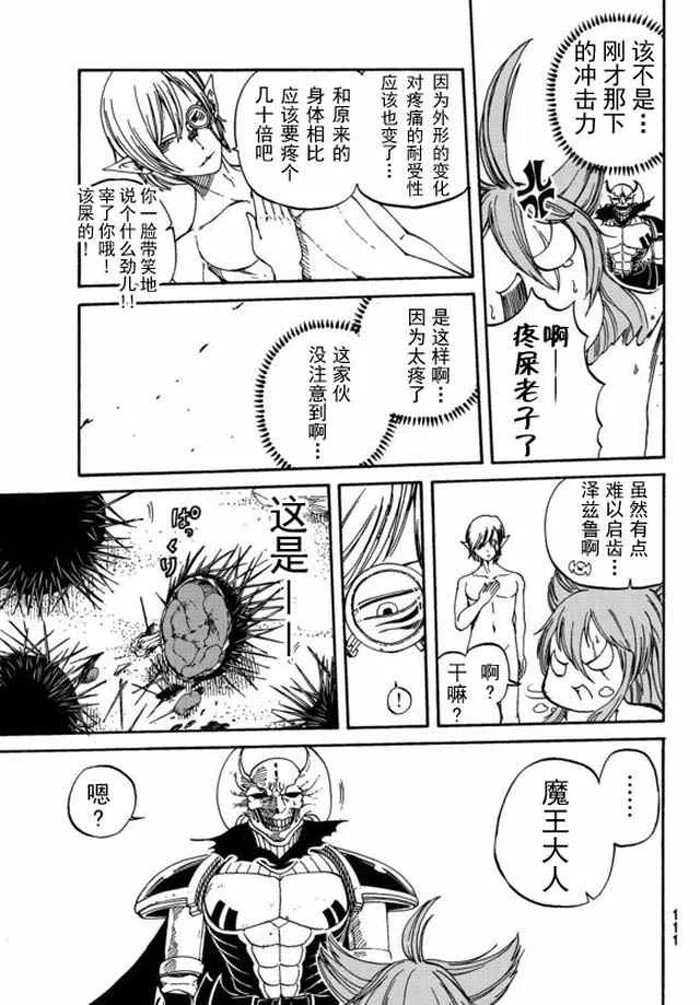 第2话 第17页