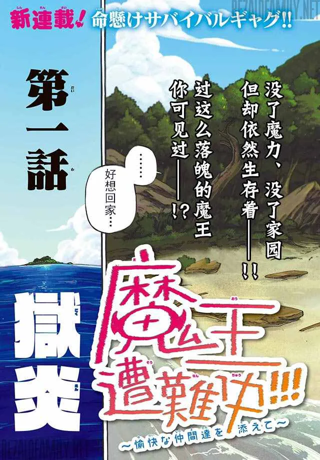 第1话 第3页