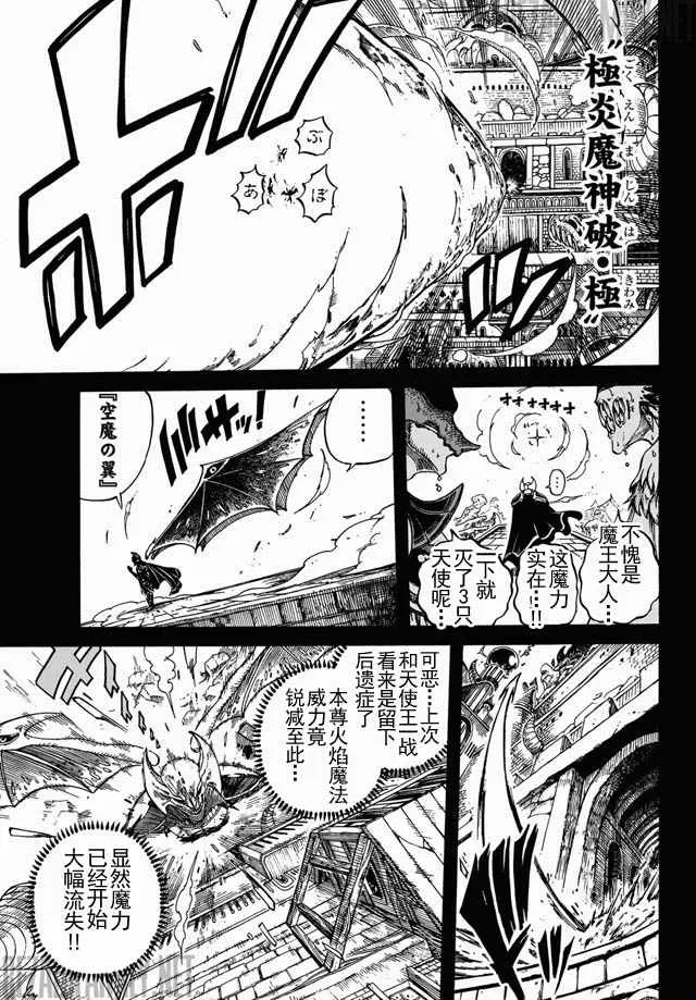 第1话 第5页