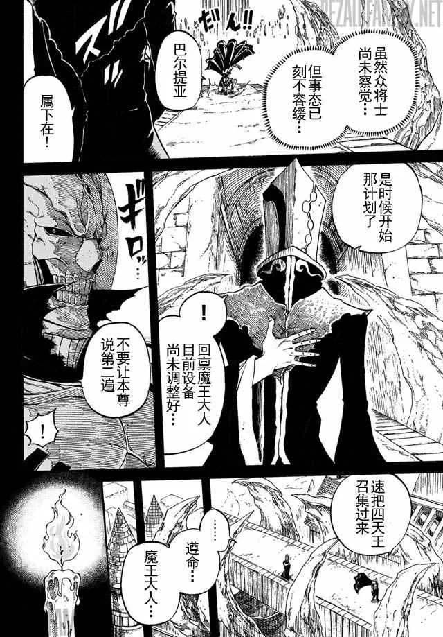 第1话 第6页