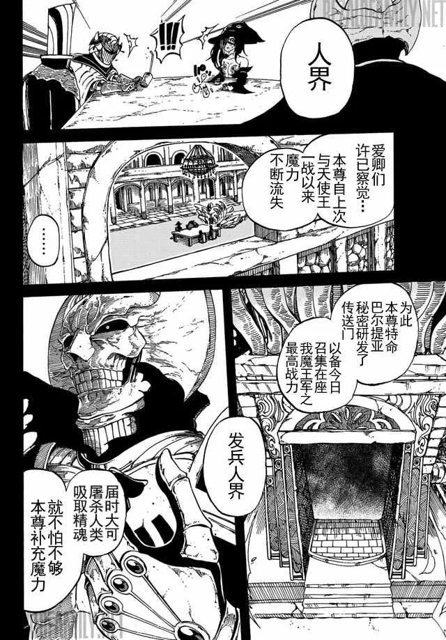 第1话 第8页