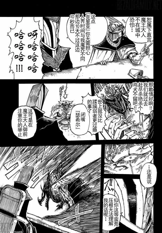 第1话 第9页