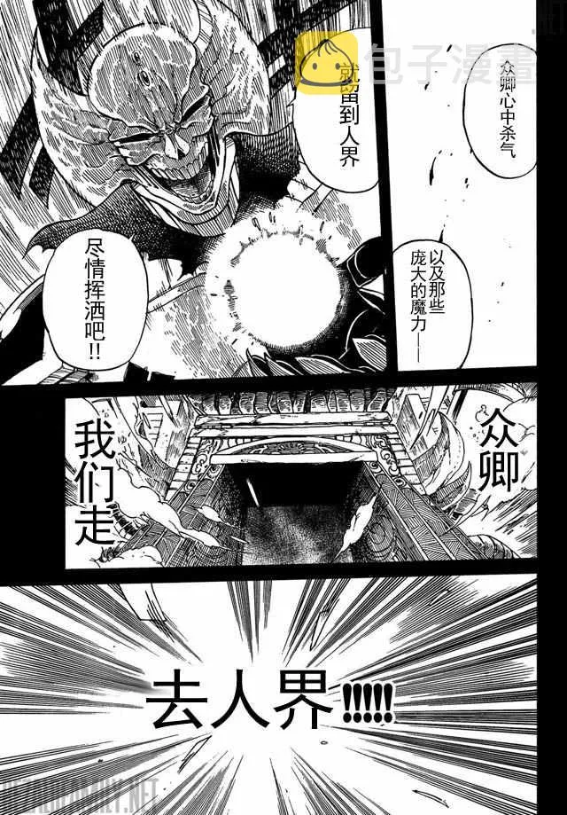 第1话 第11页