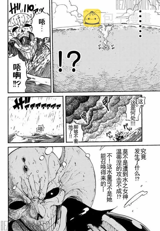 第1话 第14页