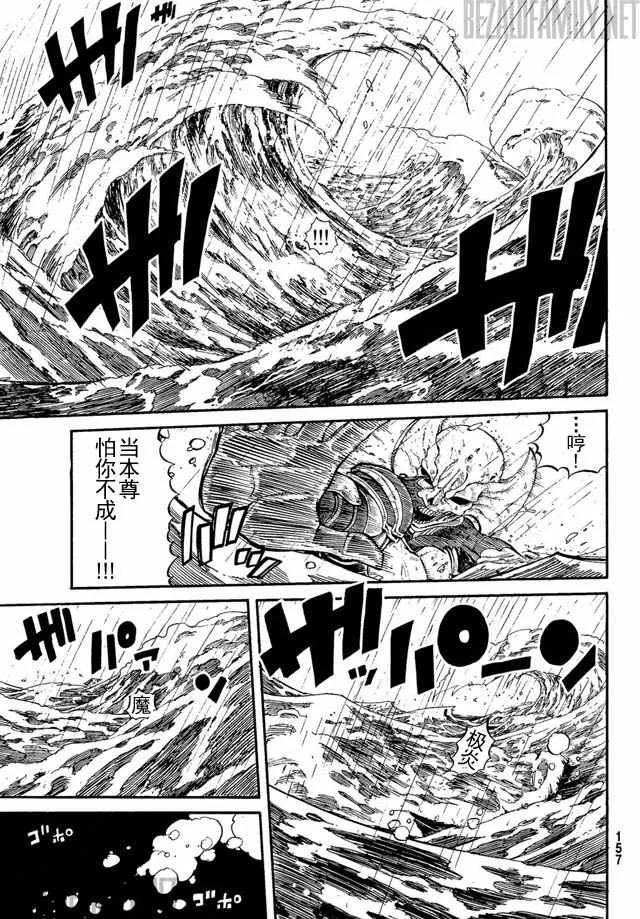 第1话 第15页