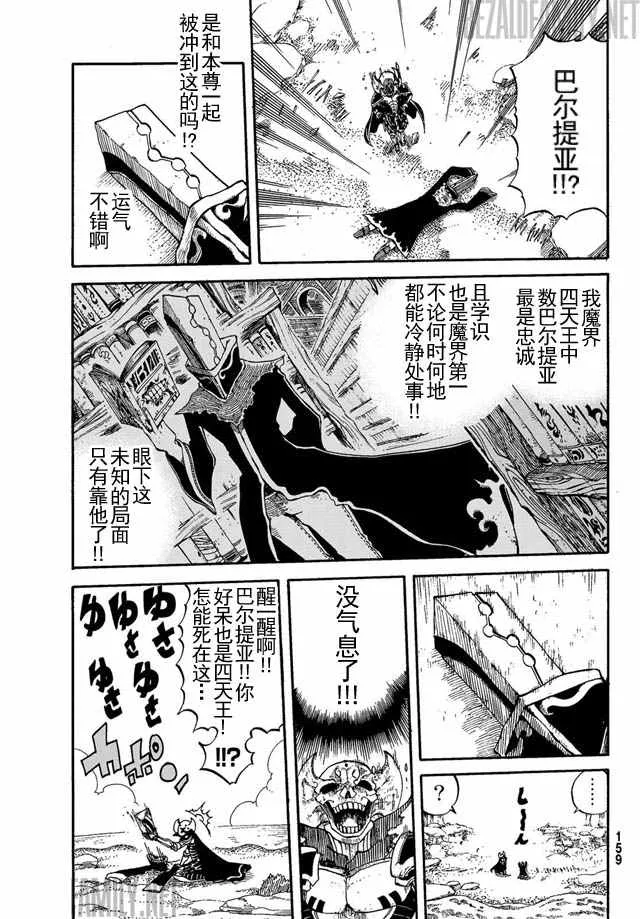 第1话 第17页