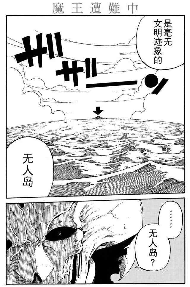 第1话 第20页