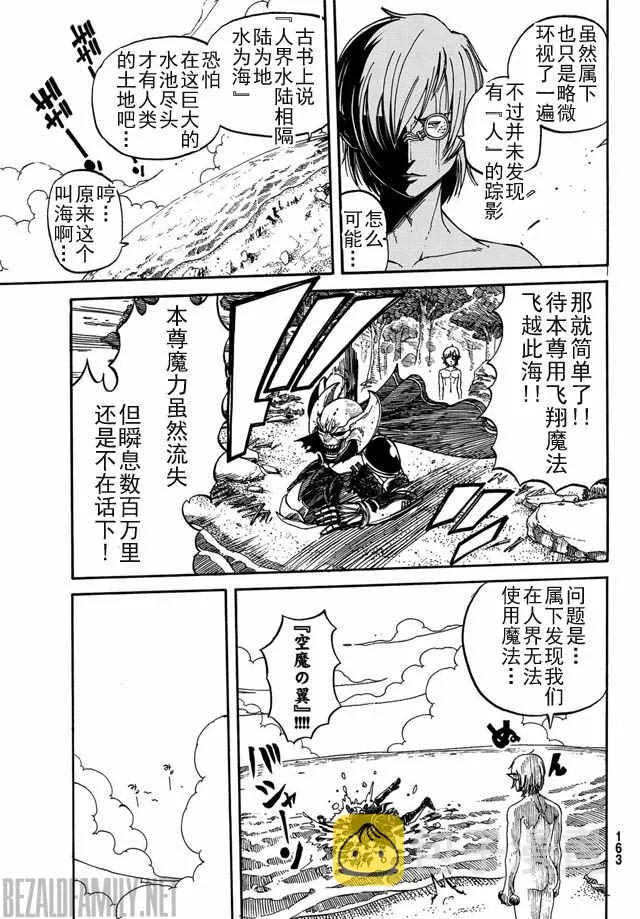 第1话 第21页