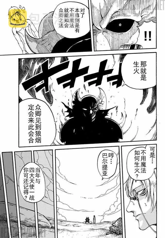 第1话 第23页