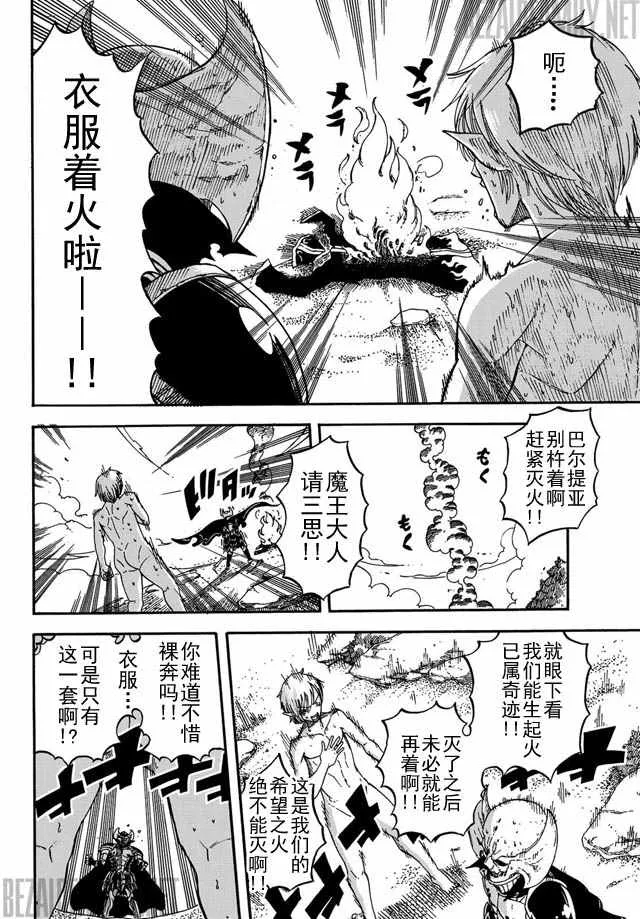 第1话 第28页