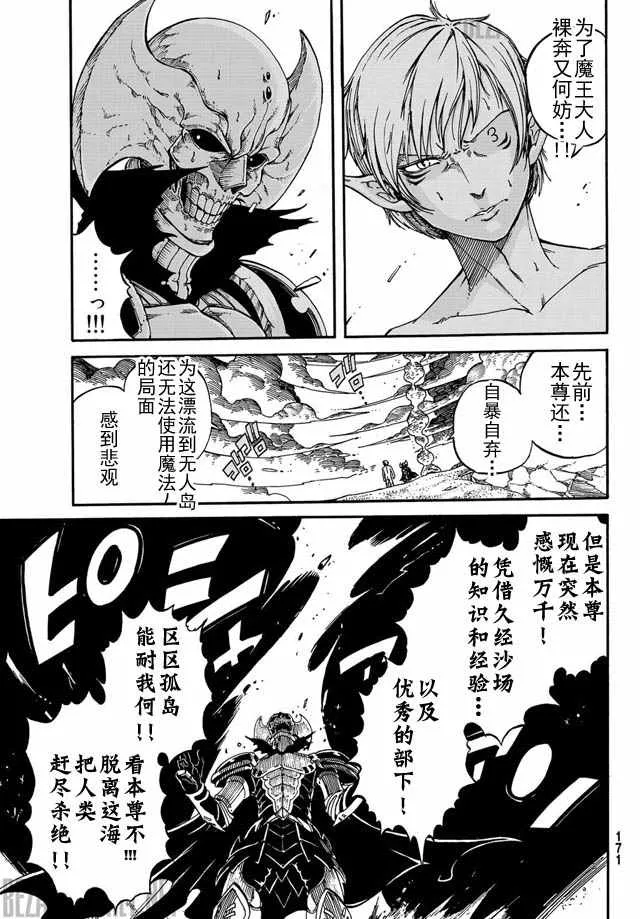 第1话 第29页
