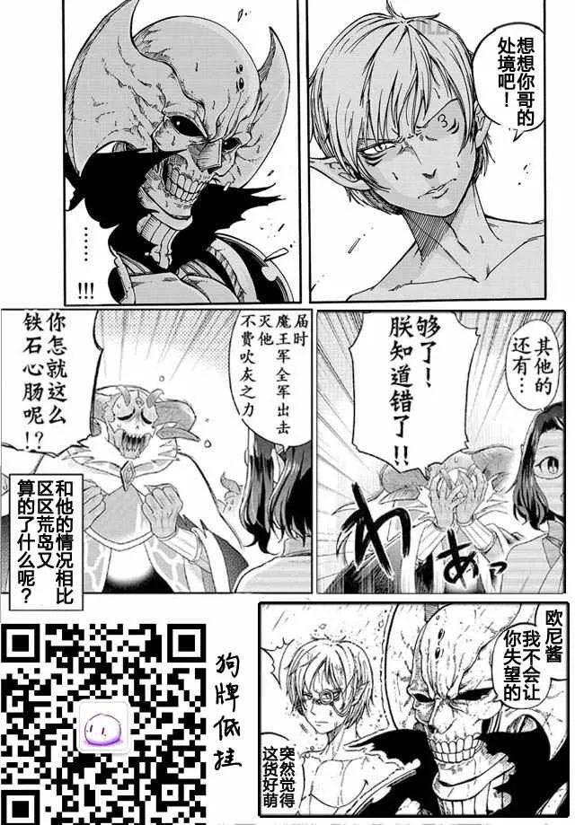 第1话 第31页