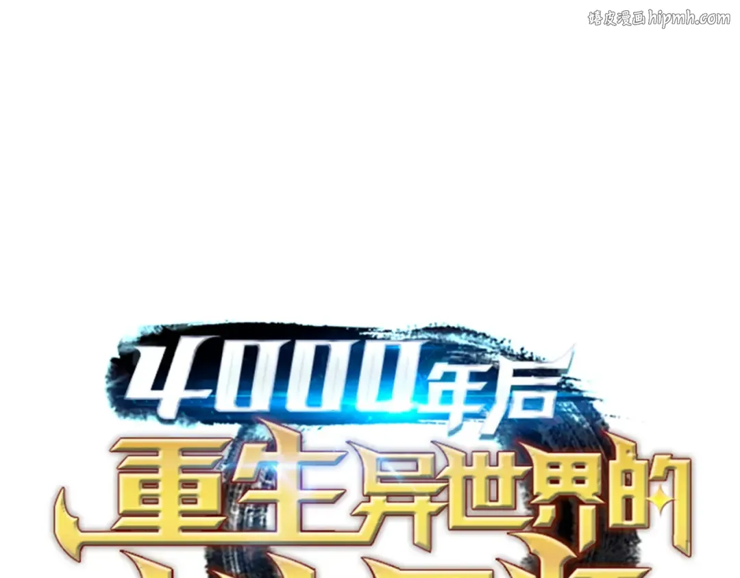 第1话 神的惩罚 第1页
