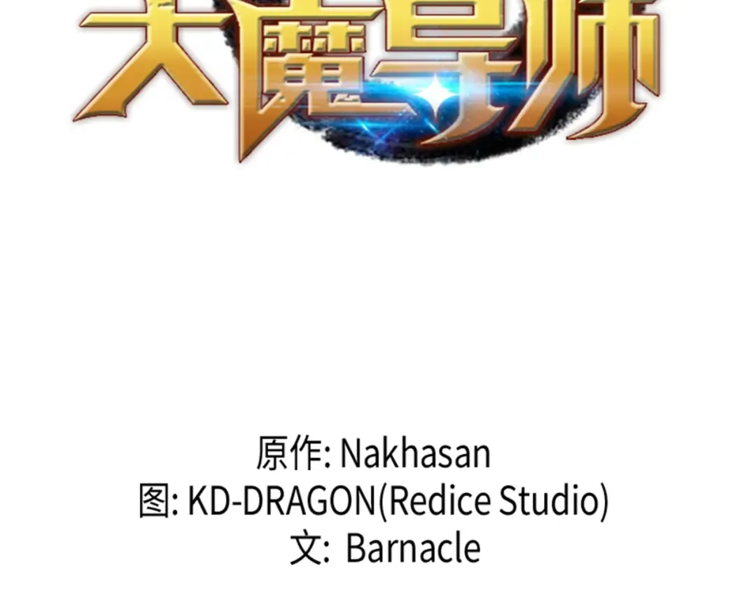 第1话 神的惩罚 第2页
