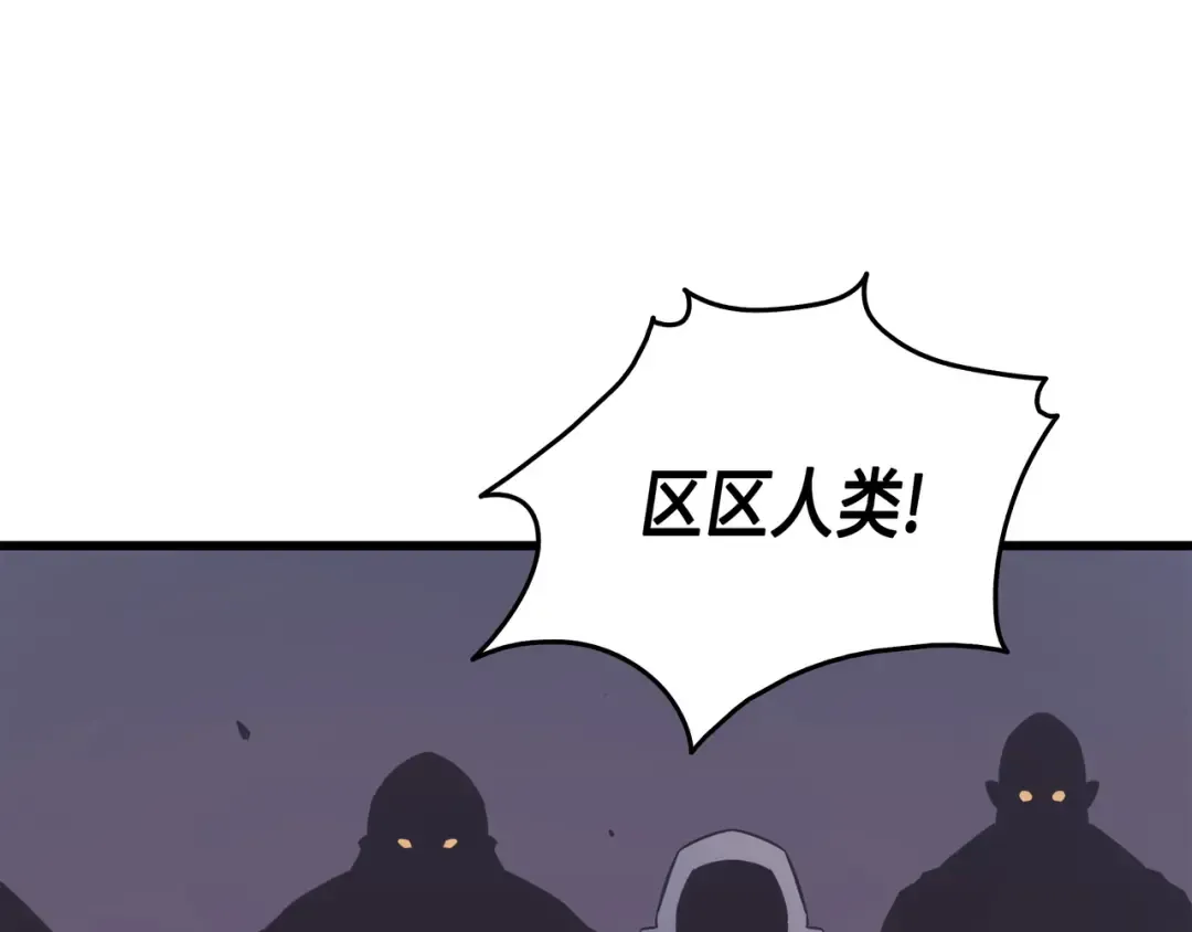第1话 神的惩罚 第26页