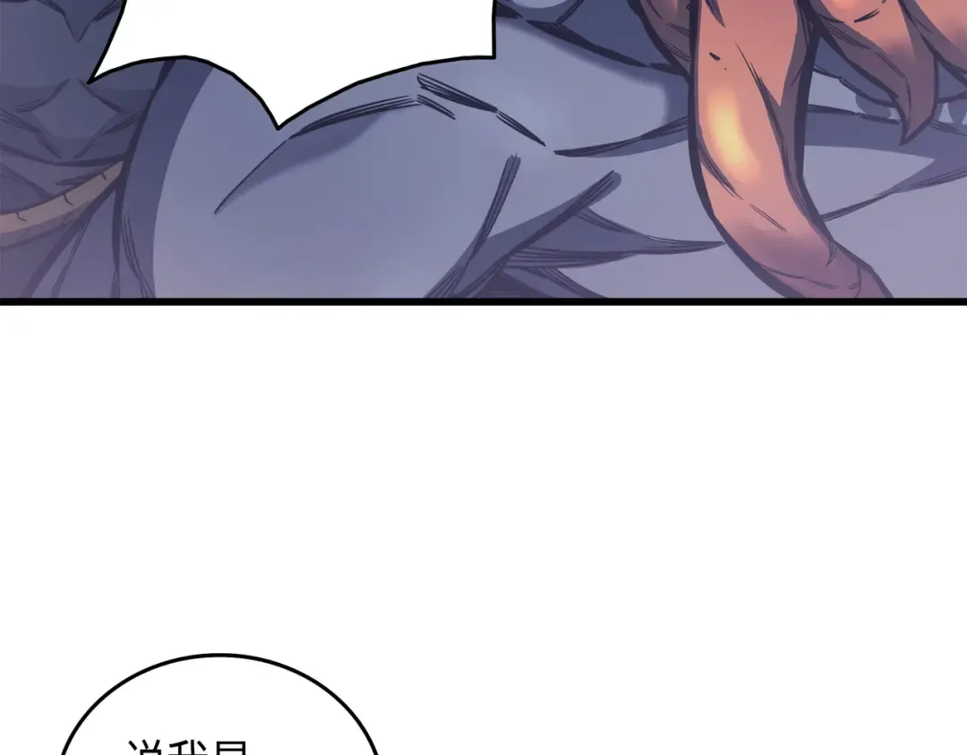 第1话 神的惩罚 第29页