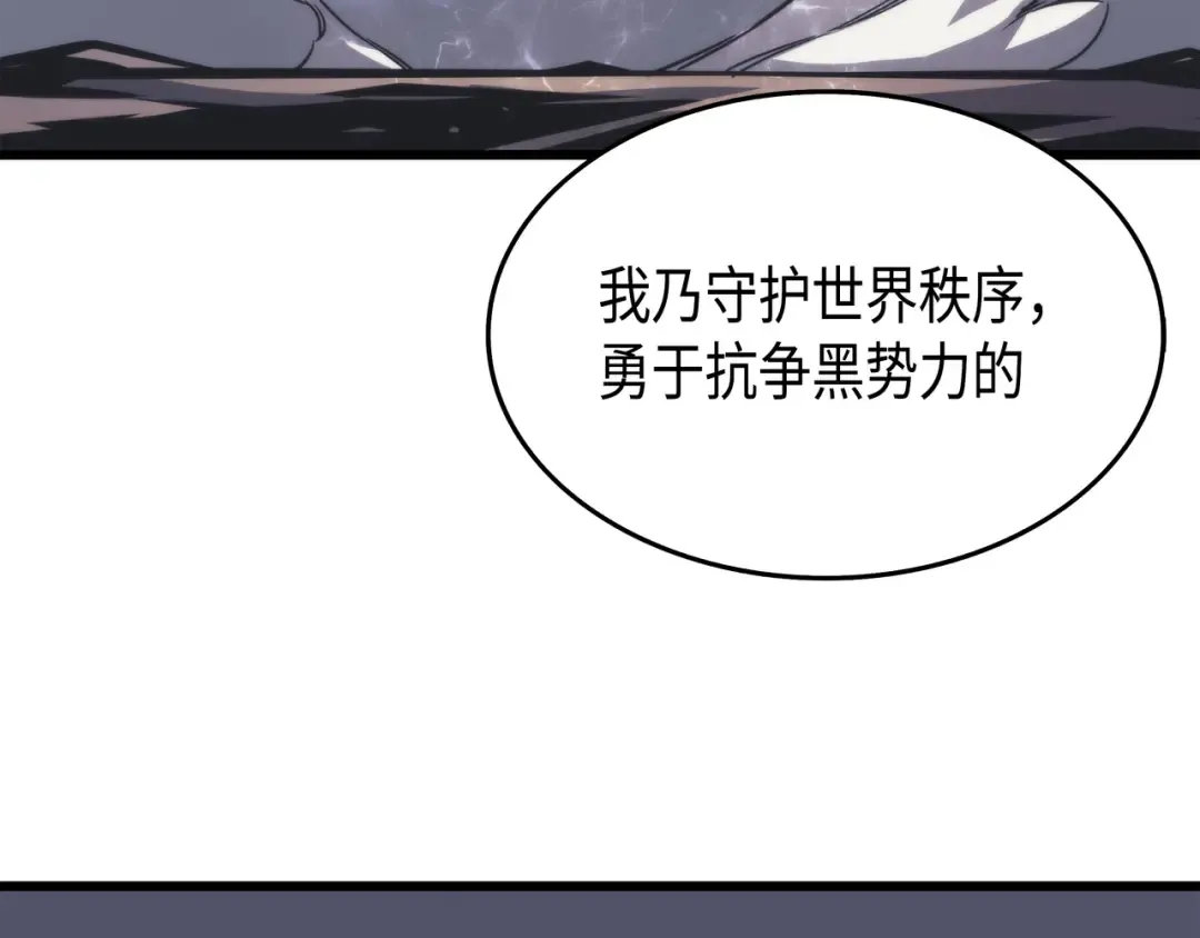 第1话 神的惩罚 第31页