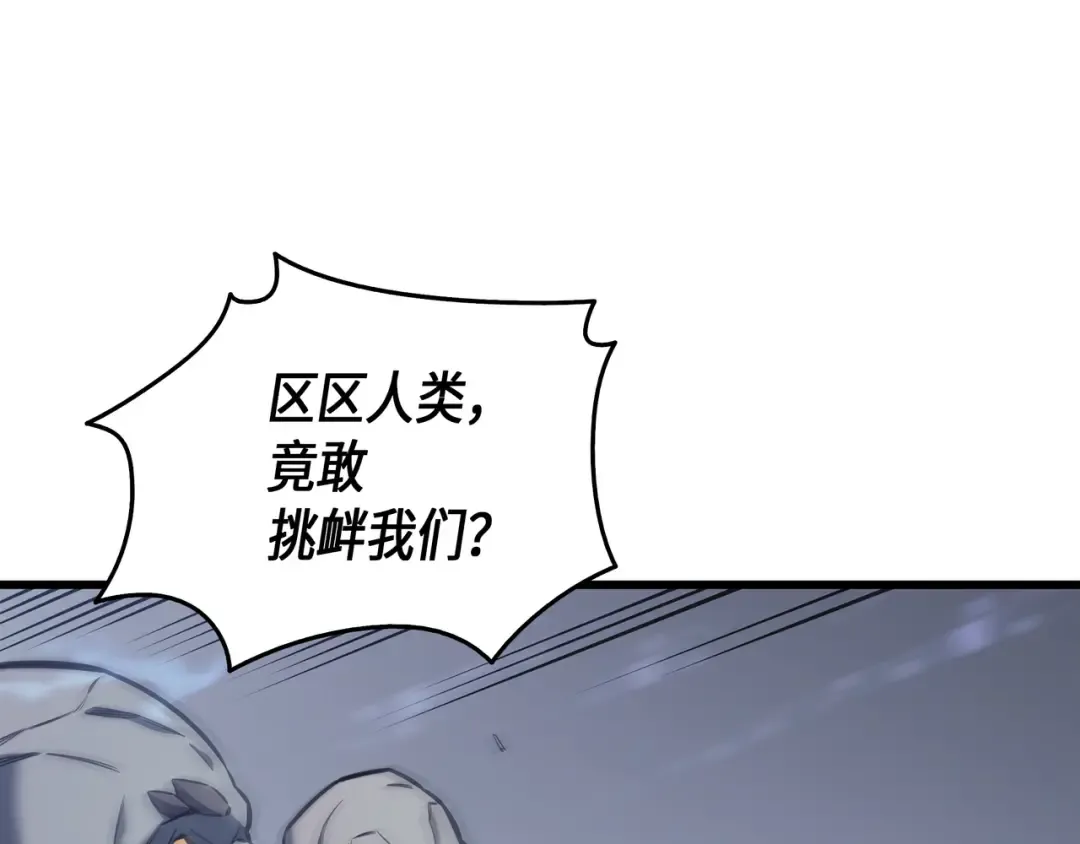 第1话 神的惩罚 第37页