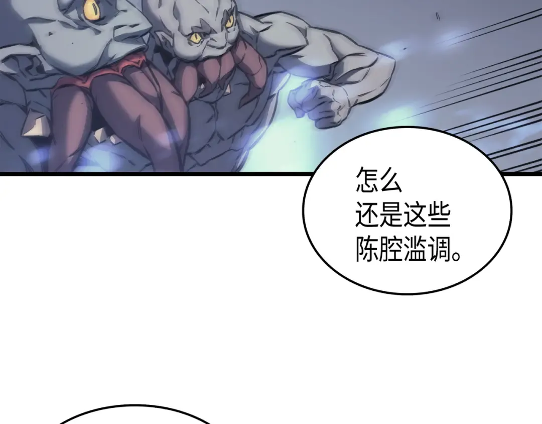 第1话 神的惩罚 第38页