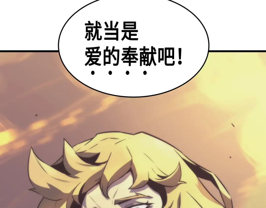第1话 神的惩罚 第41页