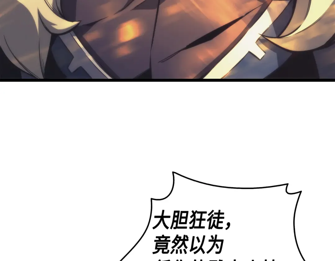 第1话 神的惩罚 第43页