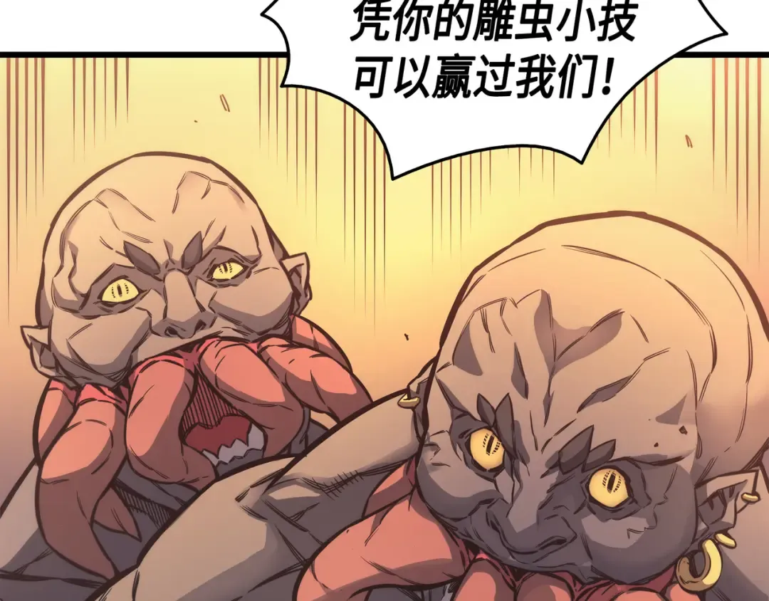 第1话 神的惩罚 第44页