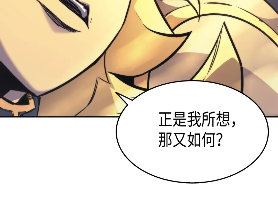 第1话 神的惩罚 第51页