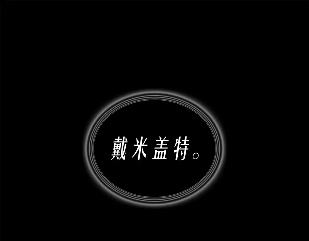 第1话 神的惩罚 第84页
