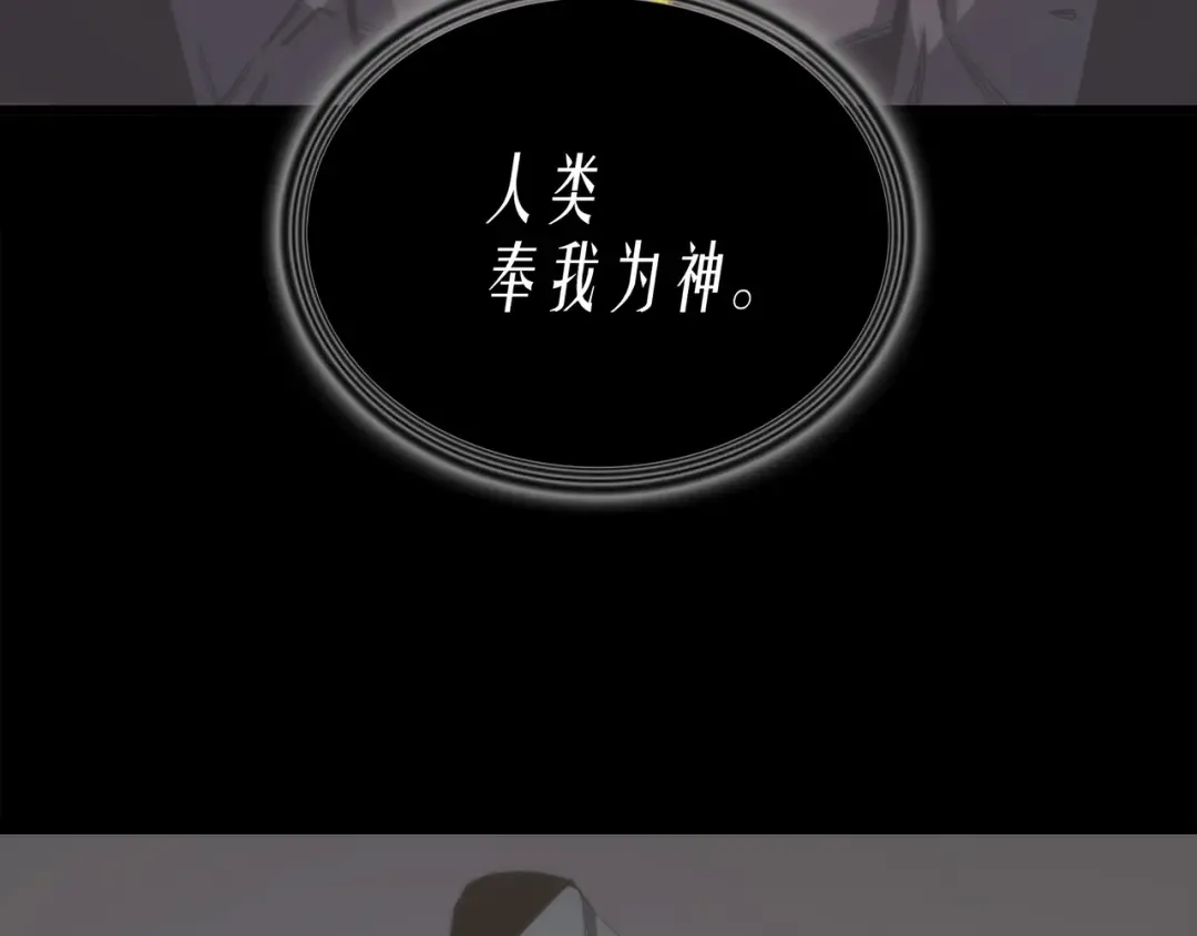 第1话 神的惩罚 第87页
