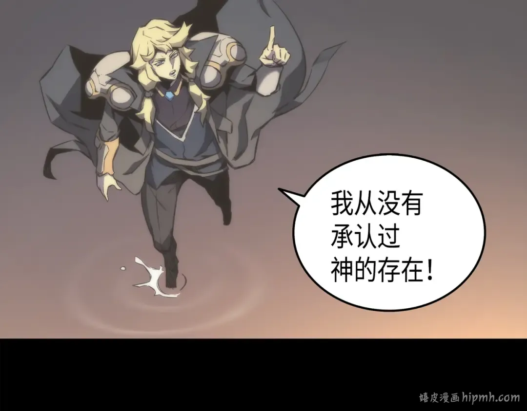 第1话 神的惩罚 第88页