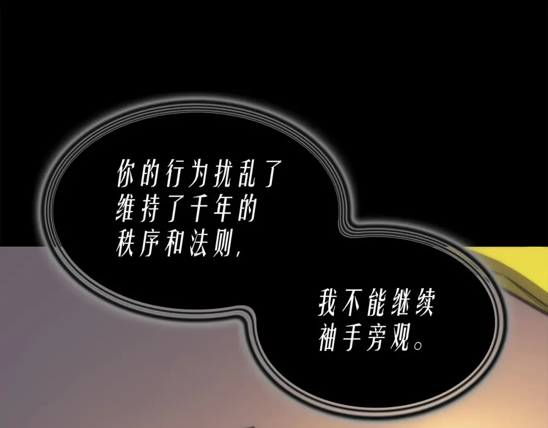 第1话 神的惩罚 第89页