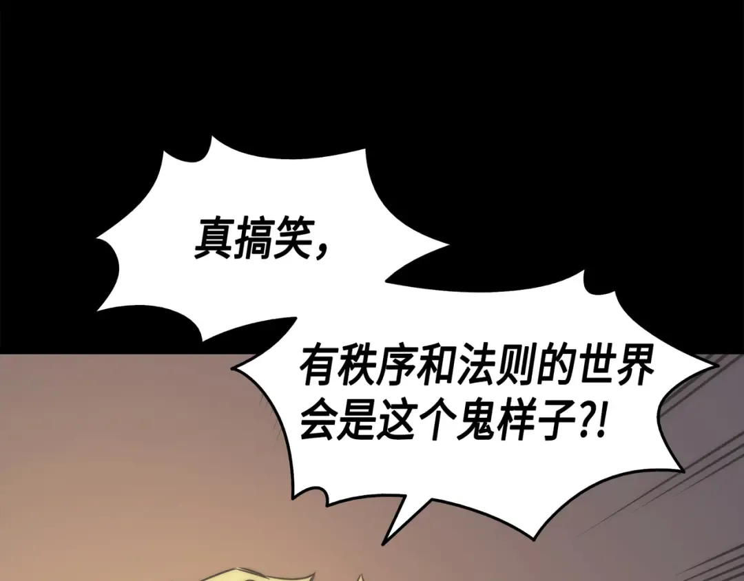 第1话 神的惩罚 第92页