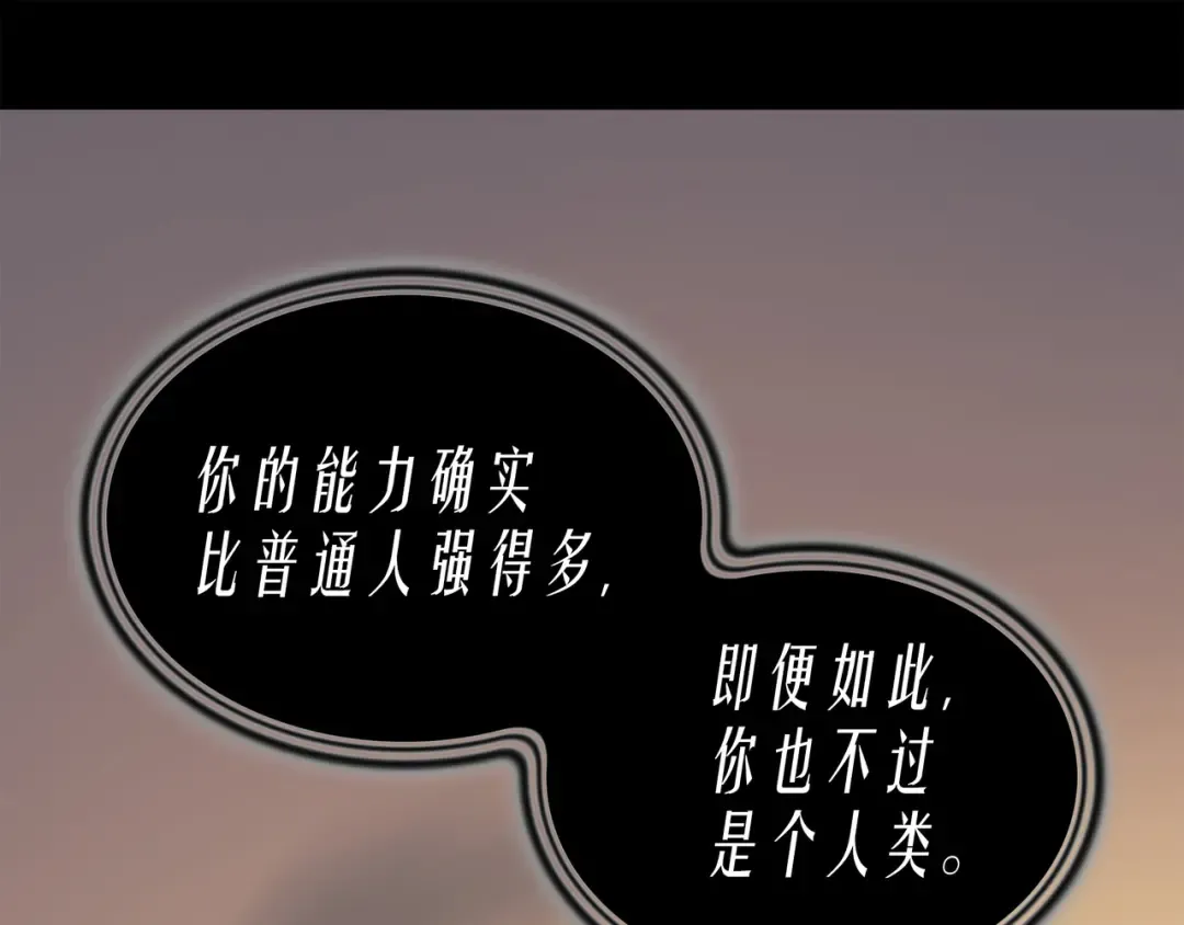 第1话 神的惩罚 第95页