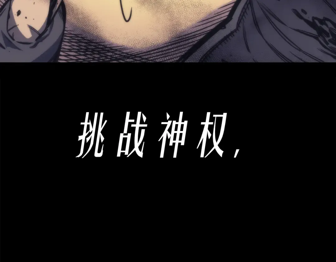 第1话 神的惩罚 第107页