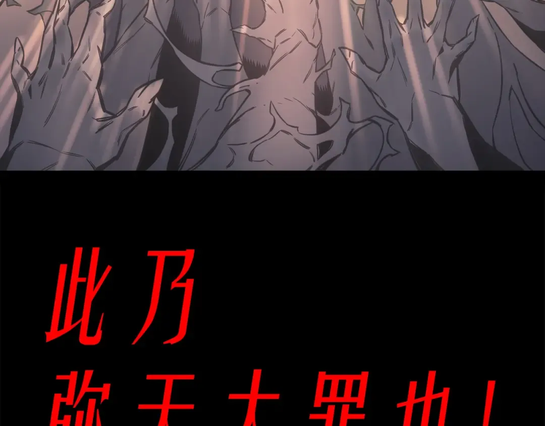 第1话 神的惩罚 第110页