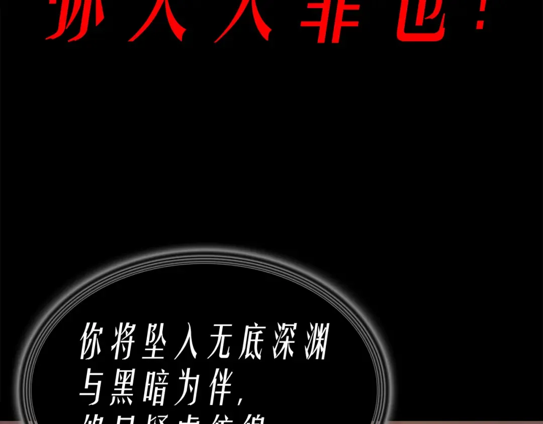 第1话 神的惩罚 第111页