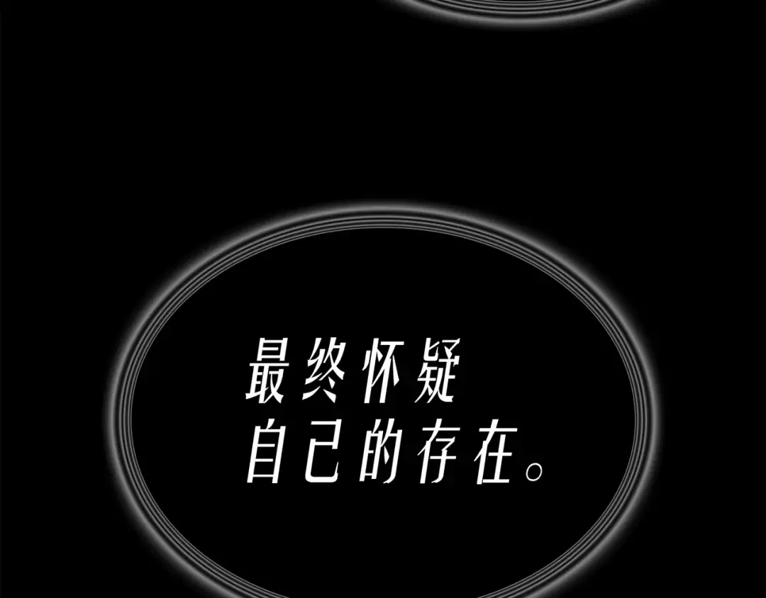 第1话 神的惩罚 第115页