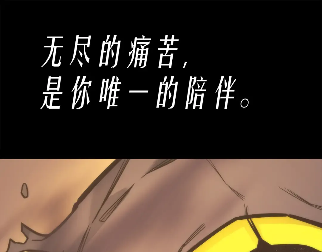 第1话 神的惩罚 第117页