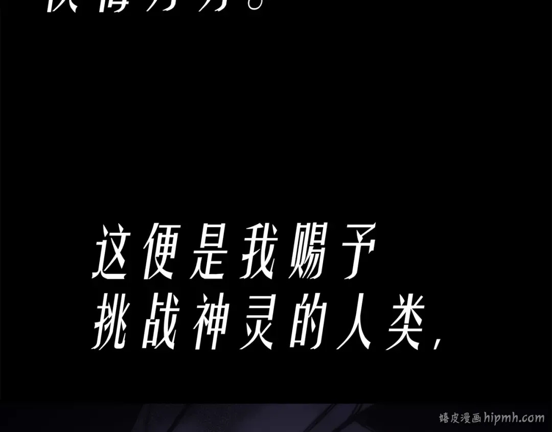 第1话 神的惩罚 第120页