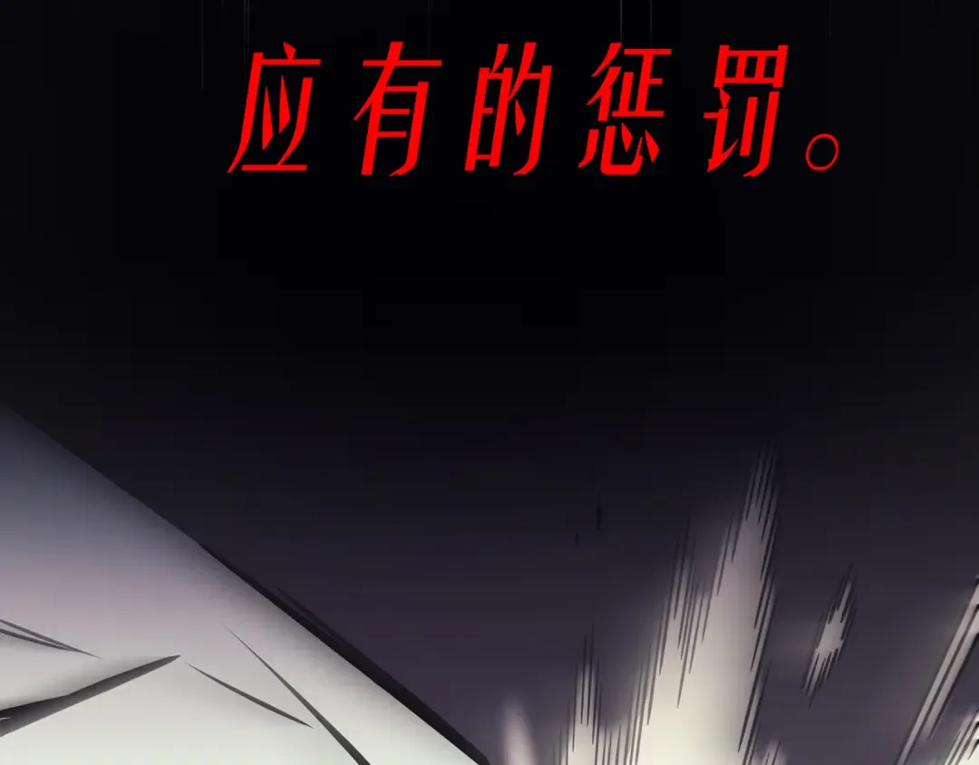 第1话 神的惩罚 第123页