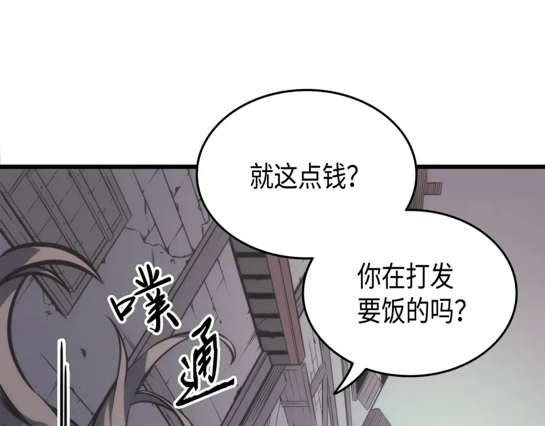 第1话 神的惩罚 第130页