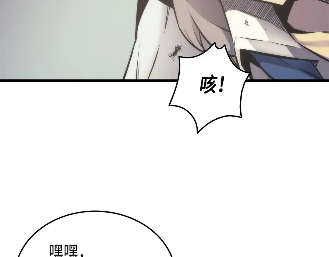第1话 神的惩罚 第133页