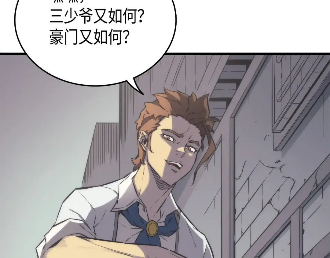 第1话 神的惩罚 第134页