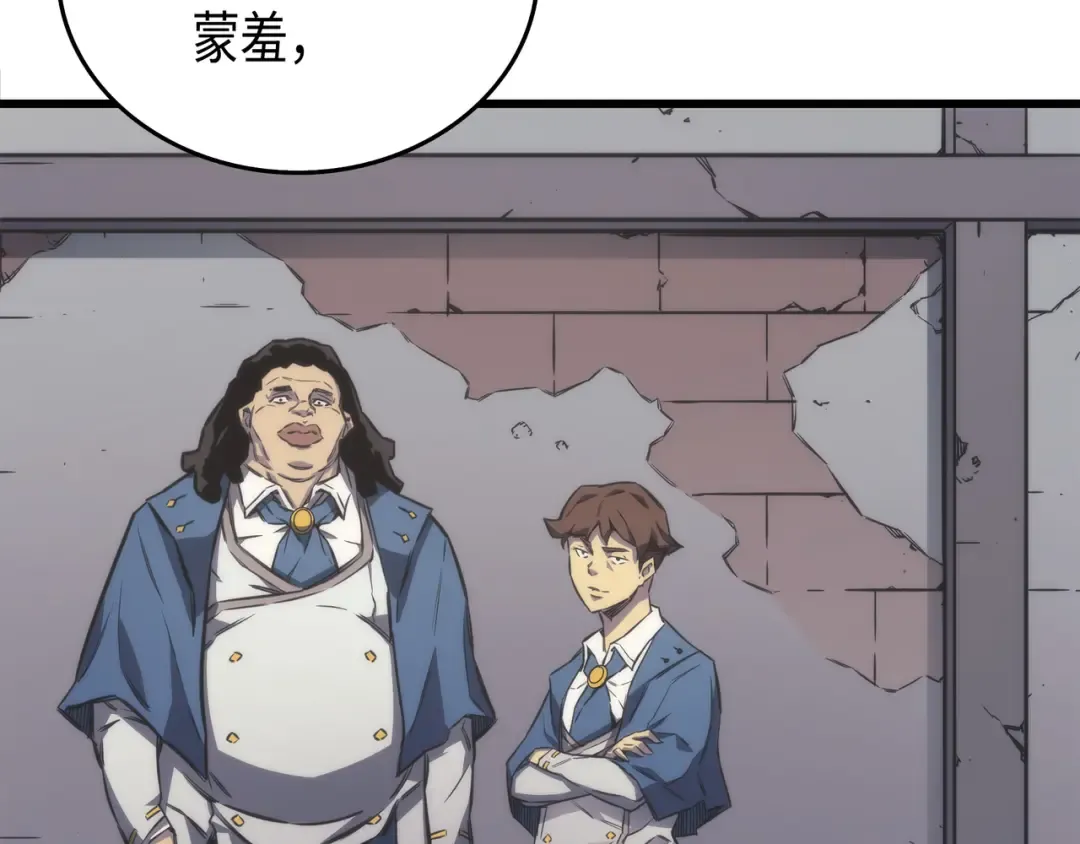 第1话 神的惩罚 第138页